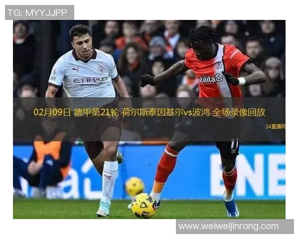 基尔对波鸿精彩对决在线直播全程回顾与赛后分析 基尔对波鸿精彩对决在线直播全程回顾与赛后分析
