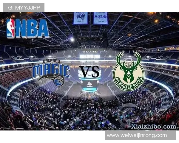 雄鹿与魔术激战8月25日NBA季前赛精彩回顾与分析 雄鹿与魔术激战8月25日NBA季前赛精彩回顾与分析