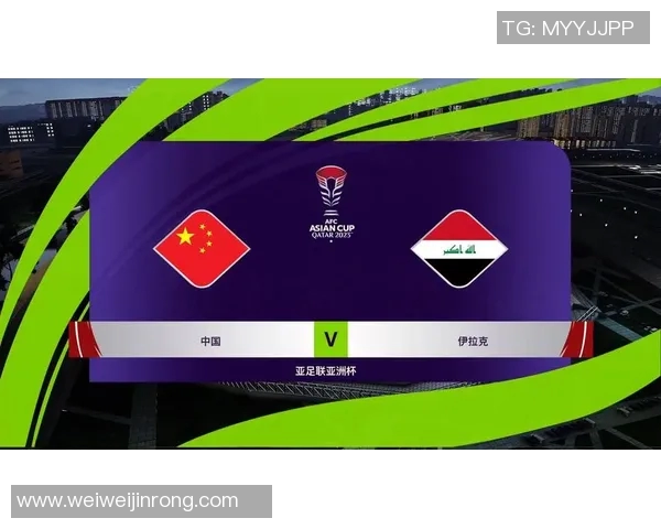 中国对阵伊拉克足球比赛CCTV直播全程回顾与精彩瞬间分析